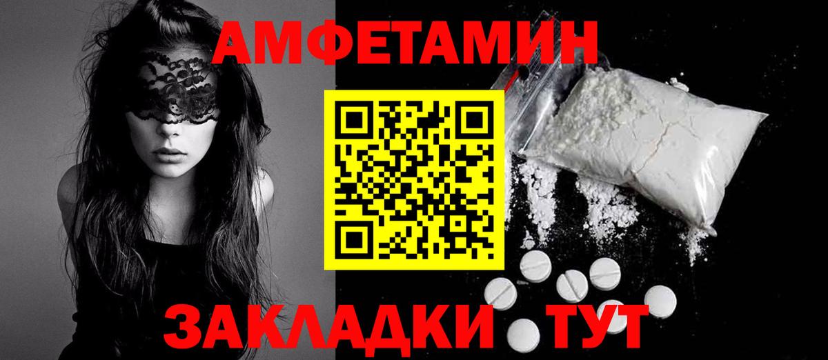 АМФЕТАМИН 98%  Вход с VPN  Amphetamine  Кингисепп 