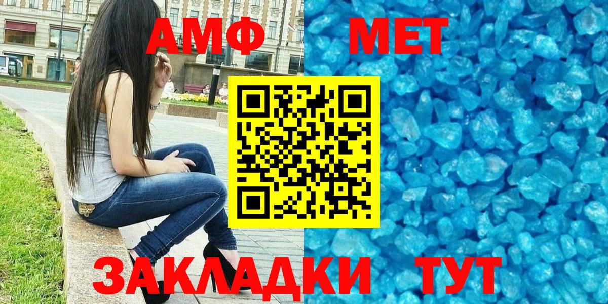 Амфетамин 98% Кингисепп