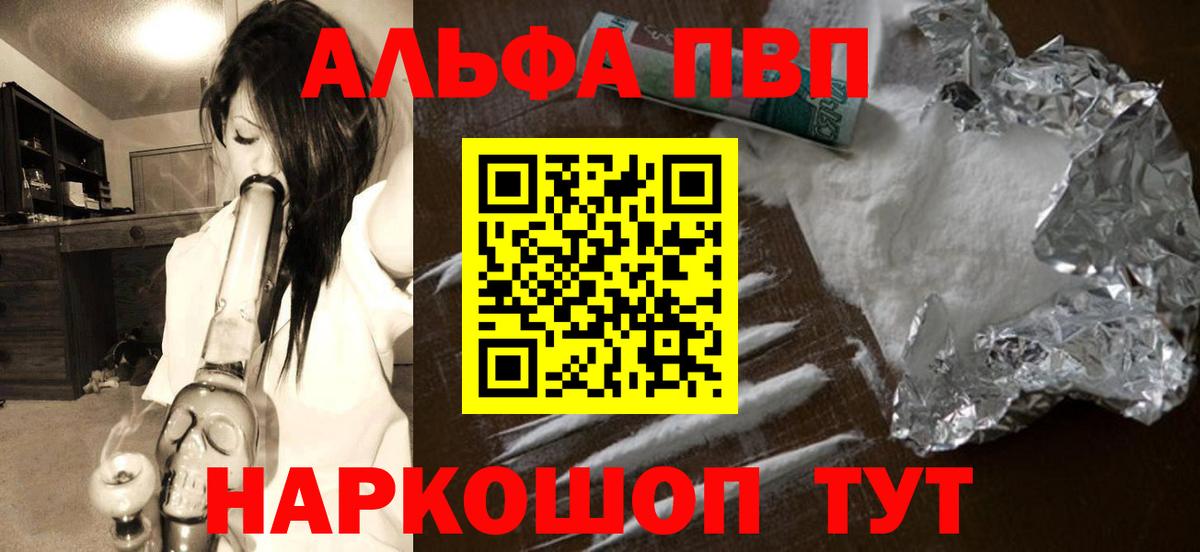 Кингисепп  Альфа ПВП СК КРИС  Вход с VPN  Альфа ПВП кристаллы 