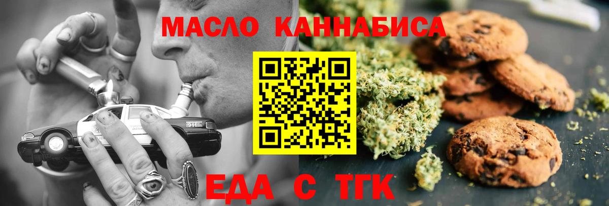 Кингисепп  Печенье с ТГК марихуана  Вход с VPN 