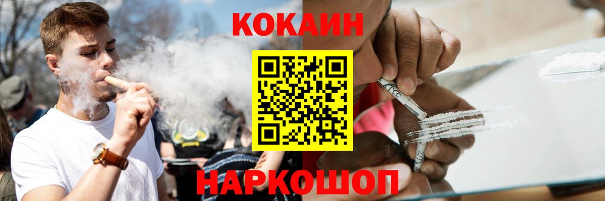 COCAIN Боливия Кингисепп
