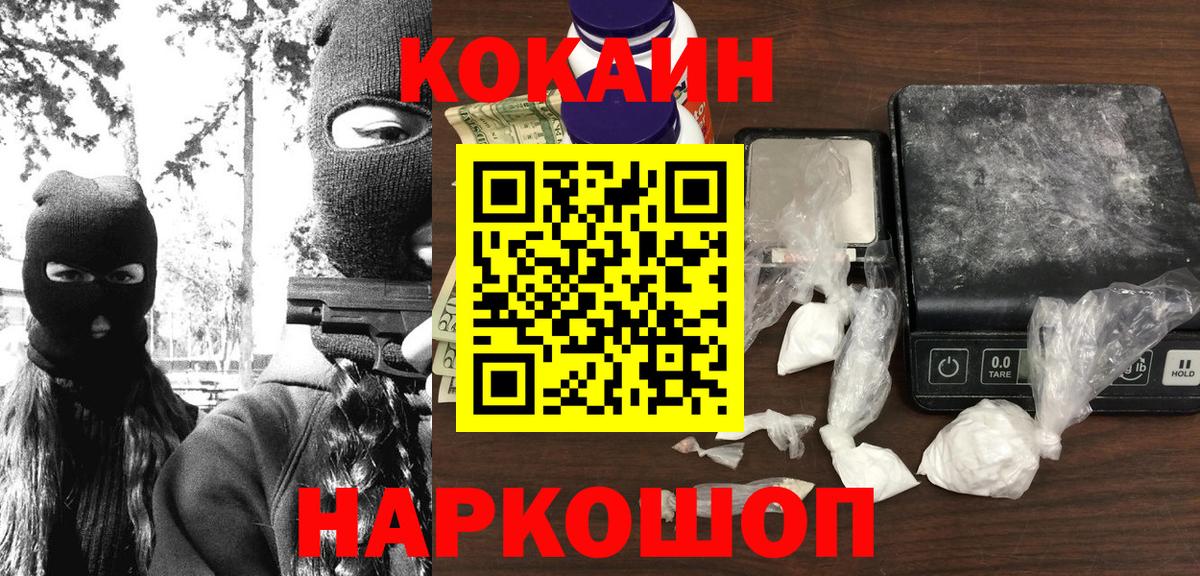 Кокаин 97%  Кокаин Эквадор  Кингисепп  Cocaine  Вход с VPN 