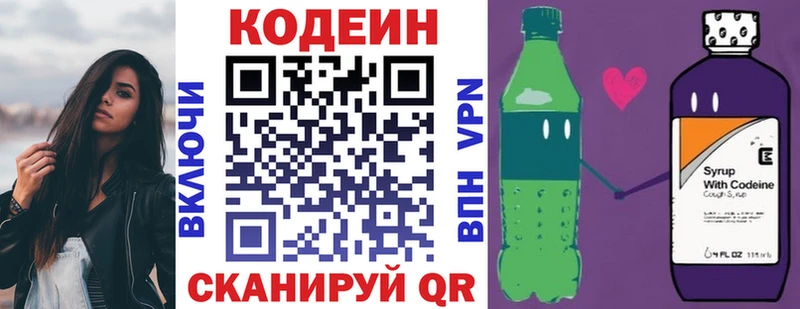 как найти Кингисепп Кодеиновый сироп Lean Purple Drank