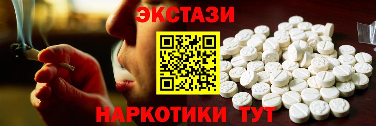 Кингисепп  Ecstasy  купить  цена  Ecstasy mix  Вход с VPN 