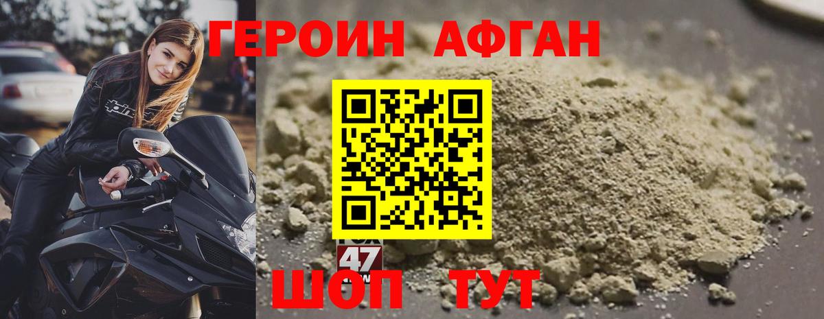 ГЕРОИН герыч Кингисепп