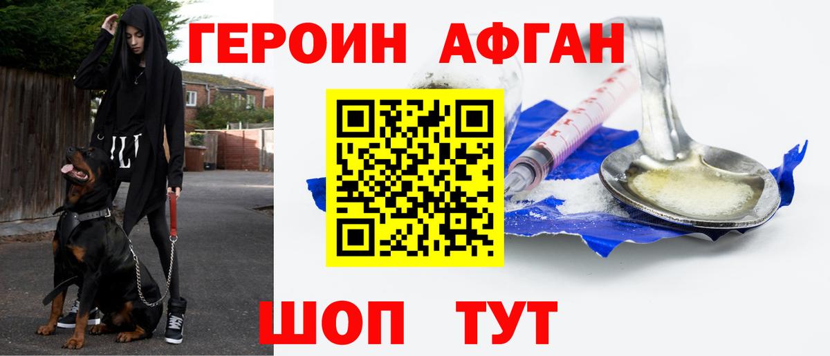 Кингисепп  Героин герыч  Героин  Вход с VPN 