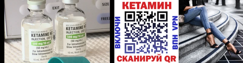 мега рабочий сайт  Кингисепп  КЕТАМИН VHQ 