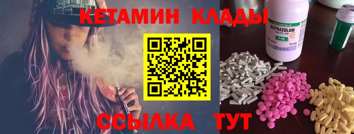 Кингисепп  КЕТАМИН ketamine  Кетамин VHQ  Вход с VPN 