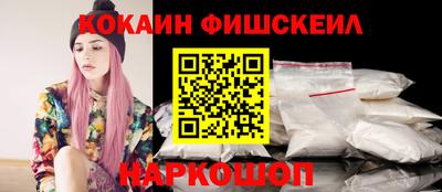 кокаин перу Краснознаменск