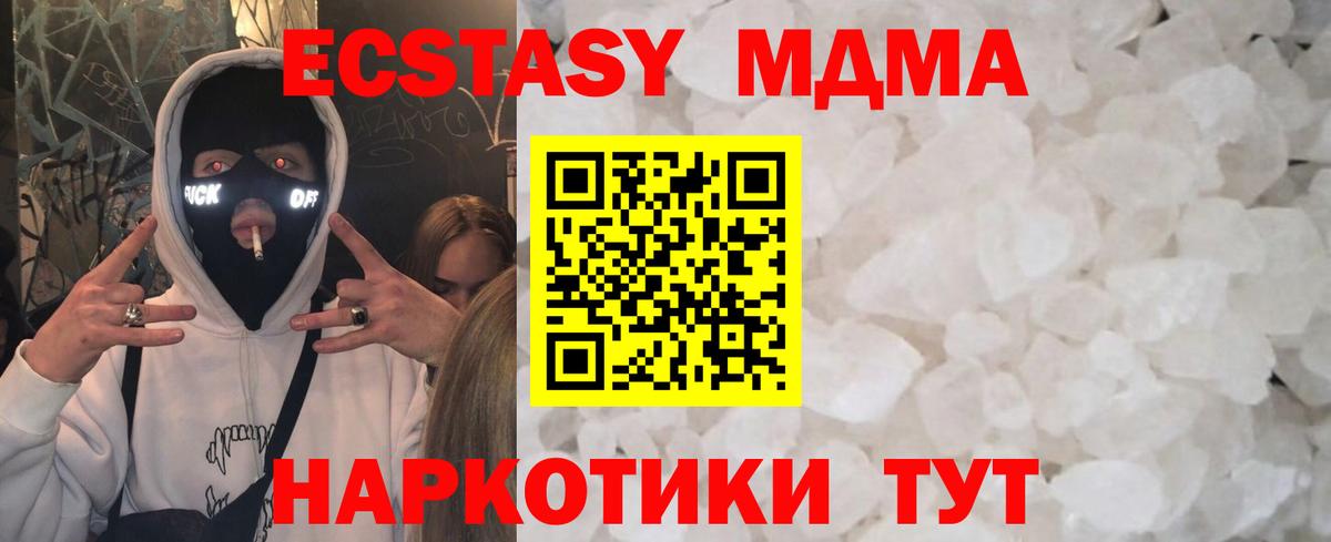 MDMA crystal  Вход с VPN  МДМА VHQ  Кингисепп 