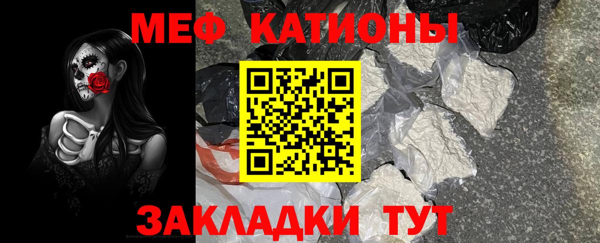 МЕФ кристаллы  Вход с VPN  Мефедрон mephedrone  Меф  Кингисепп 