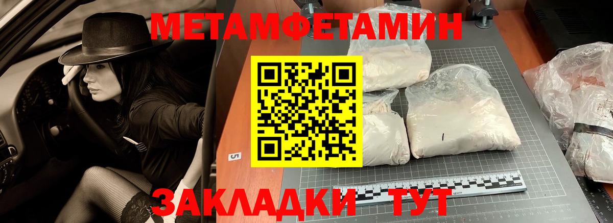 Метамфетамин мет Кингисепп
