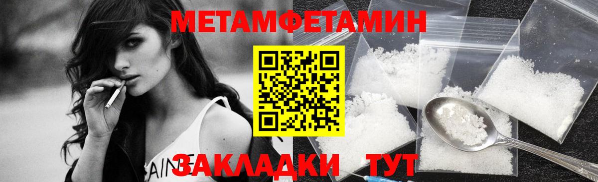 Кингисепп  Метамфетамин пудра  Вход с VPN 