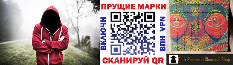 Наркотические марки 1500мкг  Кингисепп 