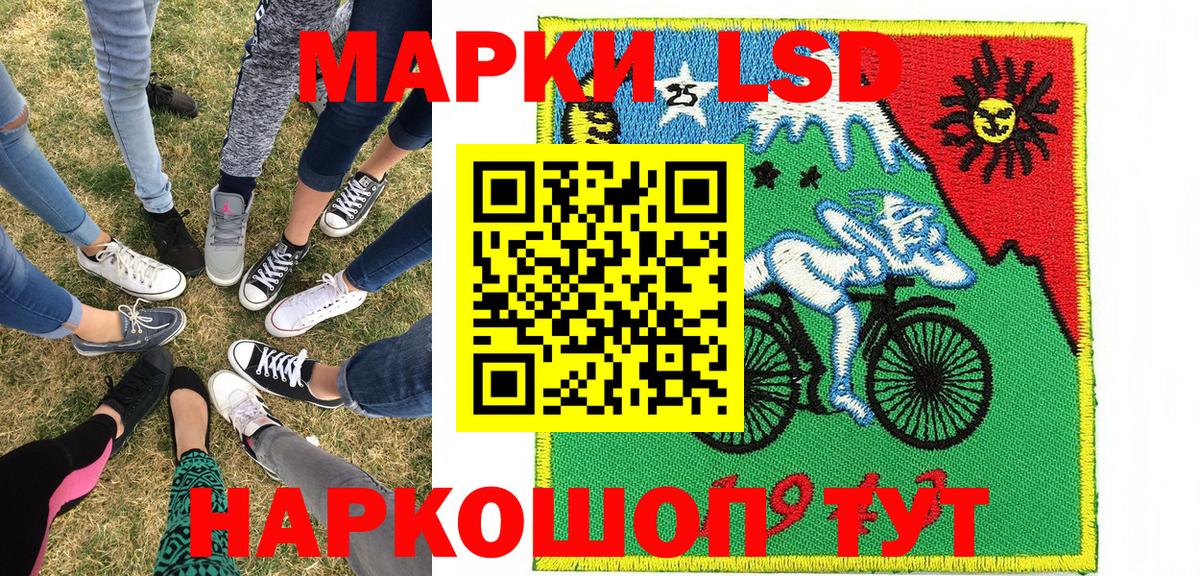Марки NBOMe 1500мкг Кингисепп