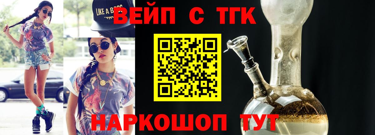 Дистиллят ТГК THC oil Кингисепп